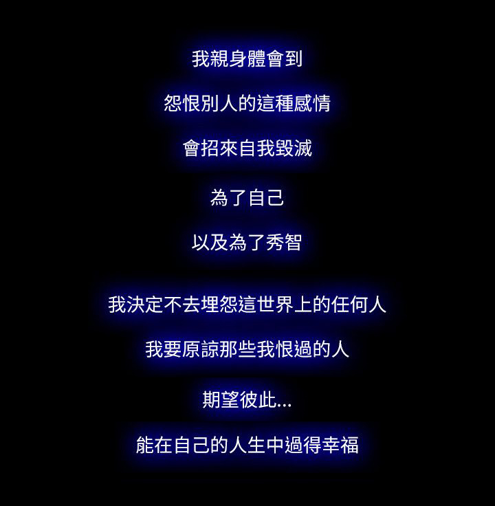 第99章：好人的结局（完结）22