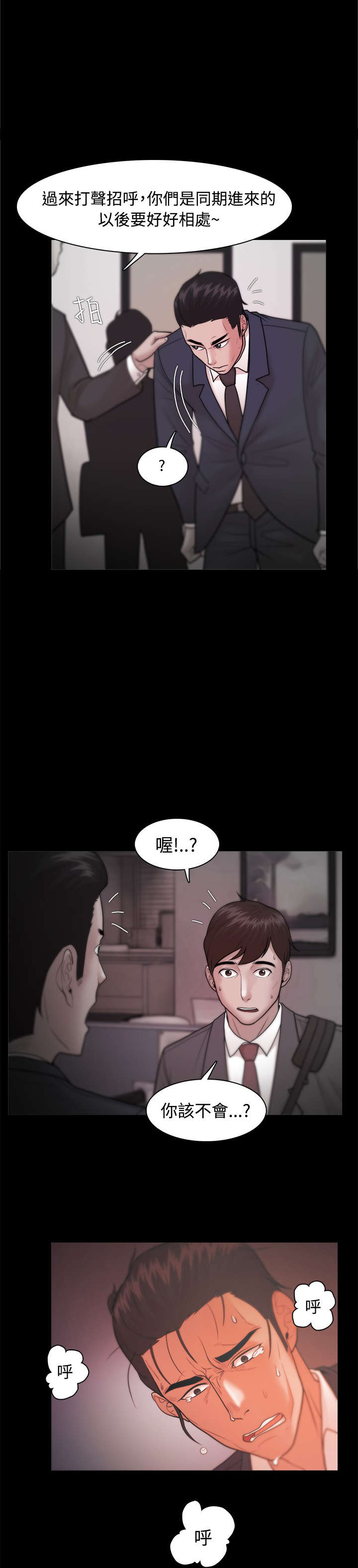 第38章：不甘7