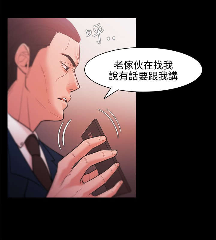 第43章：江硕的危机6