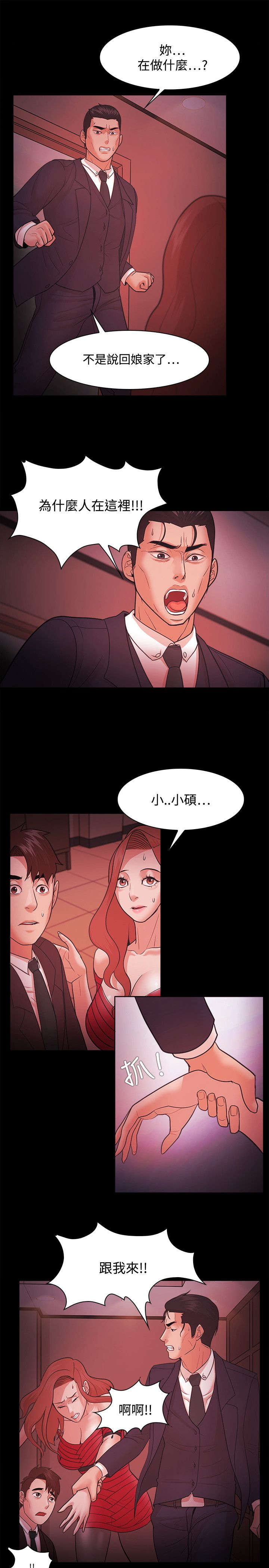 第60章：争执17