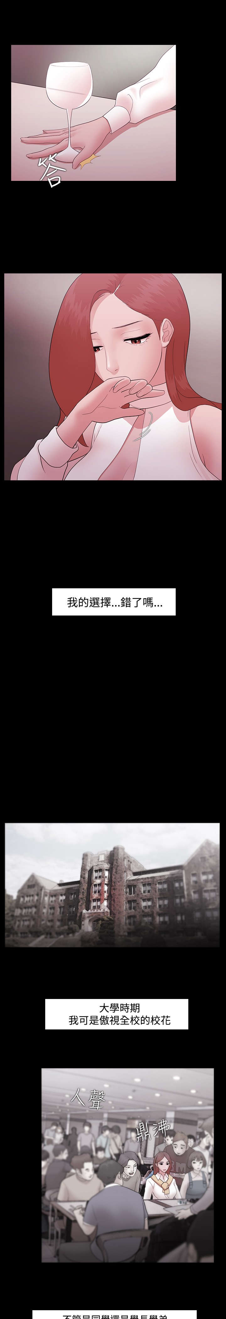 第13章：我的选择13