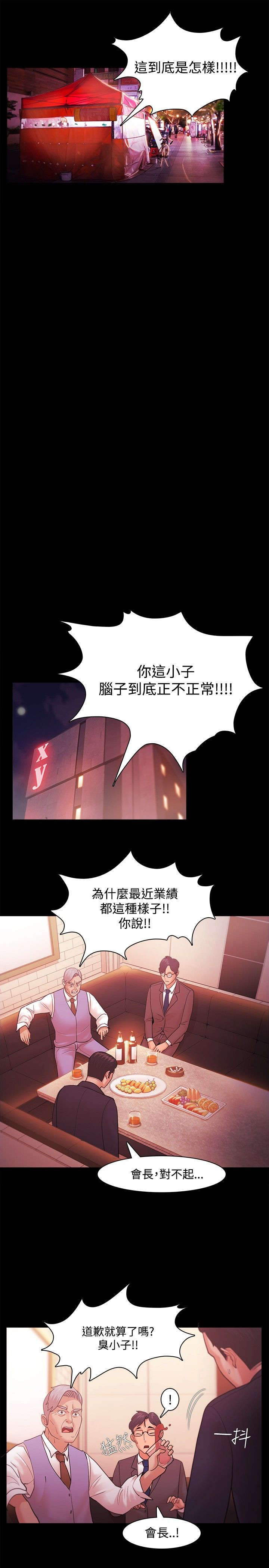 第57章：联系4