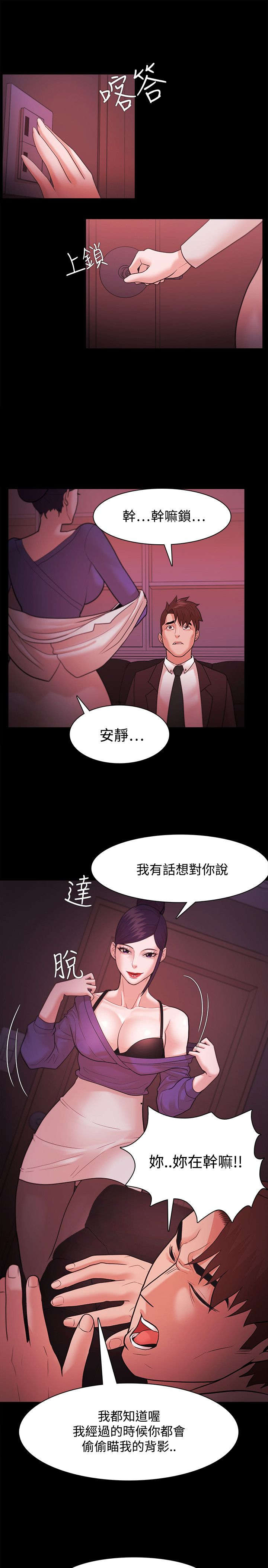 第59章：勾引21