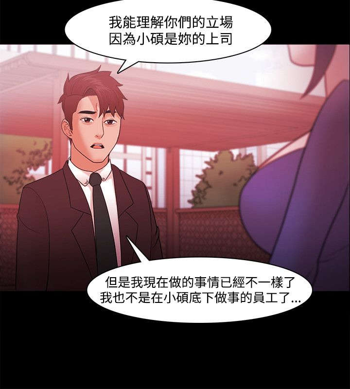 第59章：勾引5