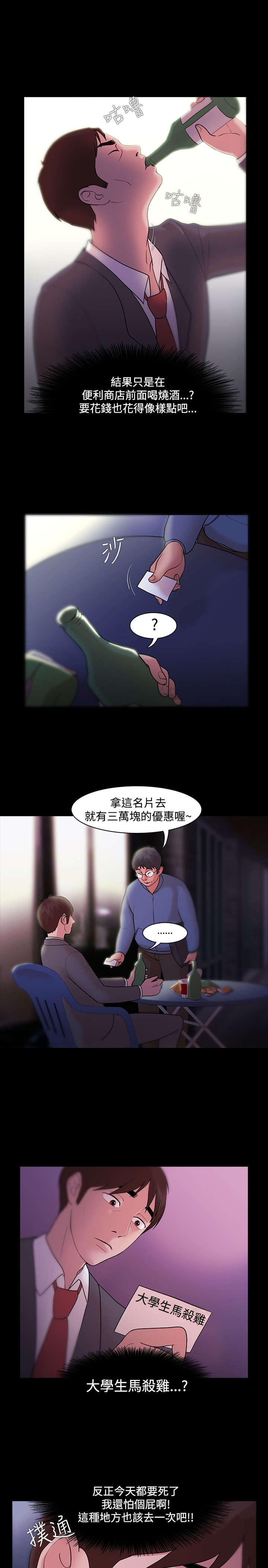 第8章：绝望5