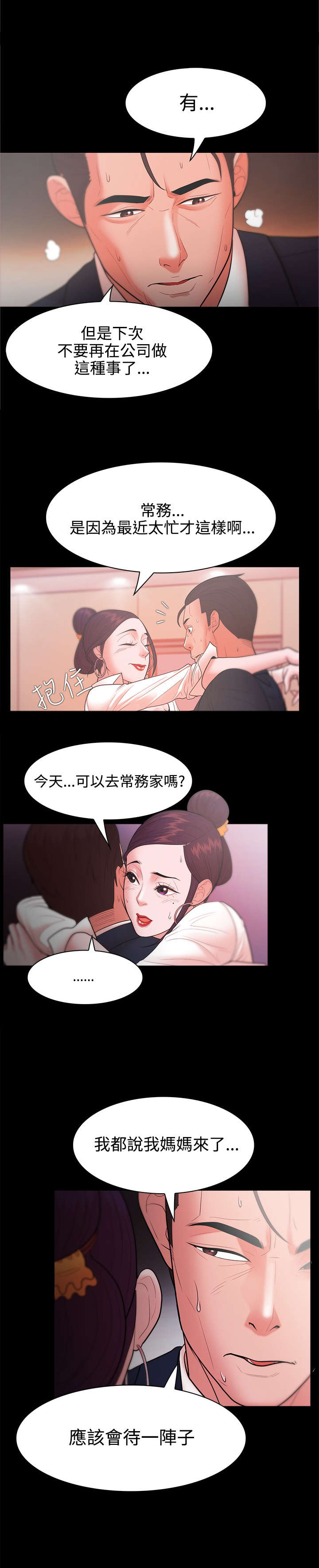 第41章：解雇10