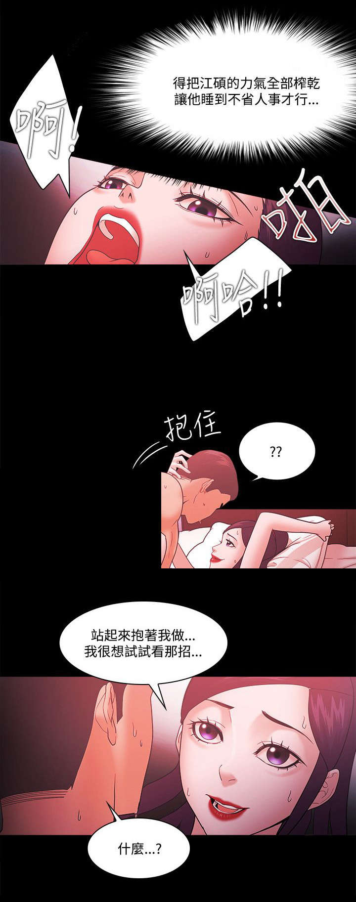 第89章：江硕2