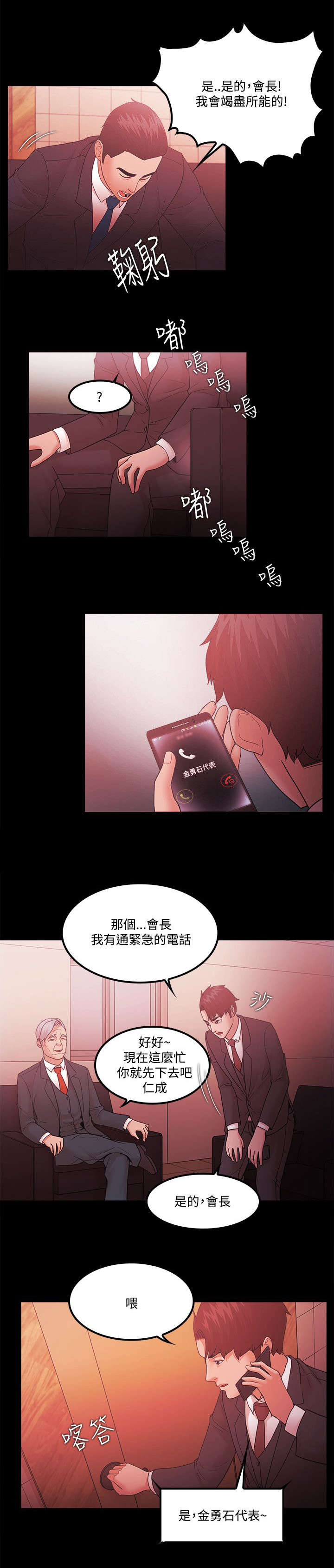 第87章：复仇伊始9