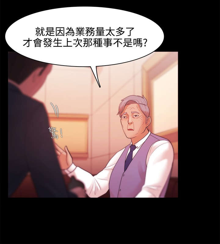 第43章：江硕的危机15