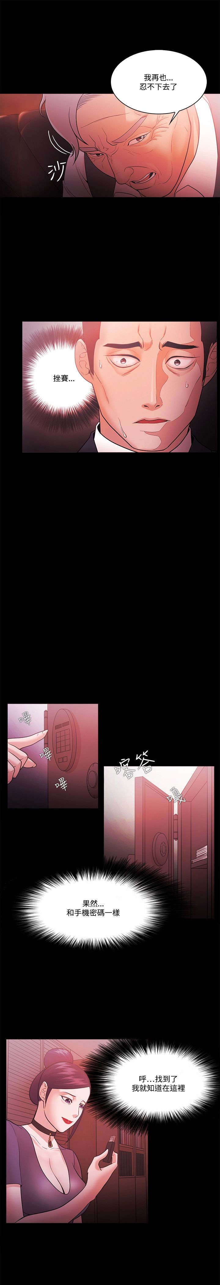 第74章：透露12