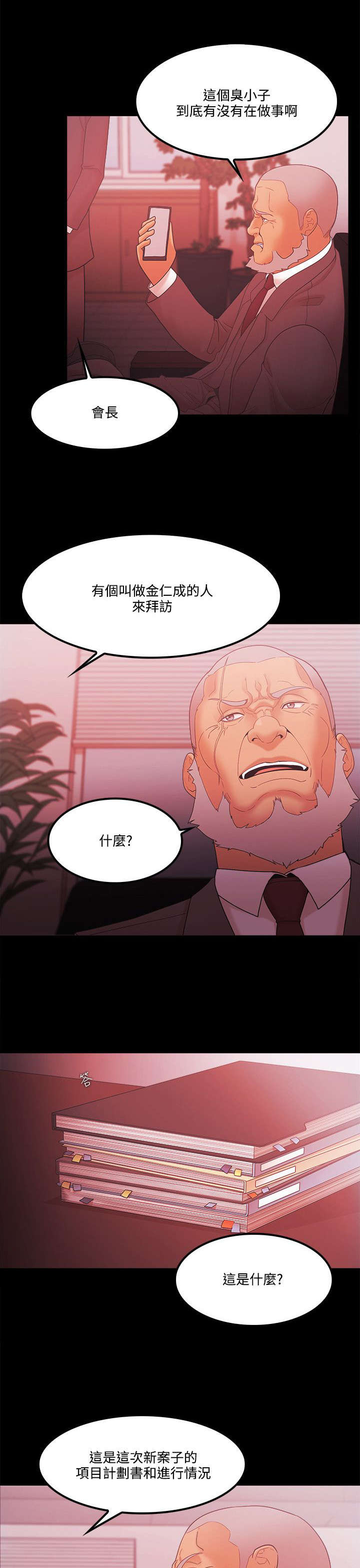 第86章：企划案4