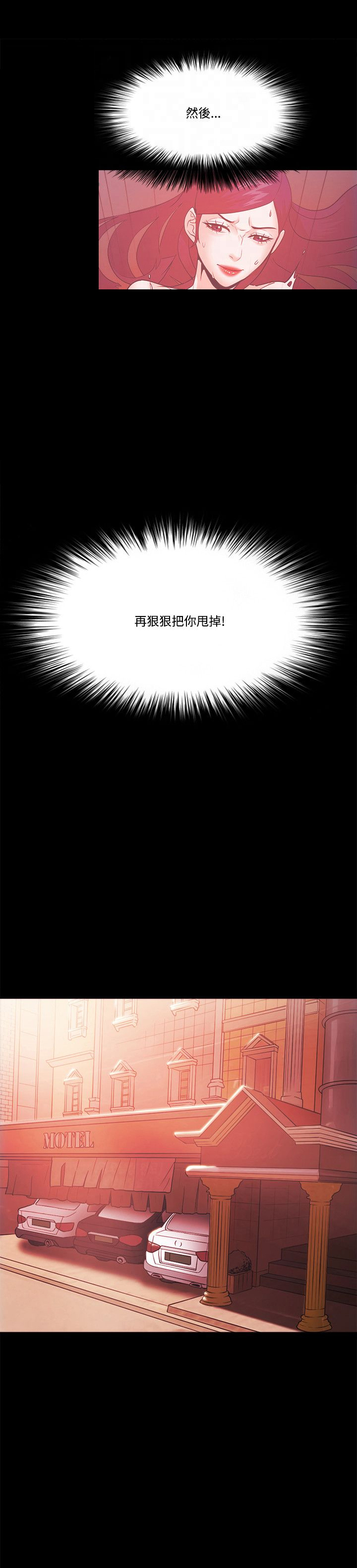 第81章：别做梦0