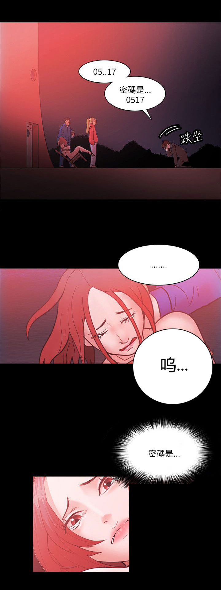 第96章：交换6