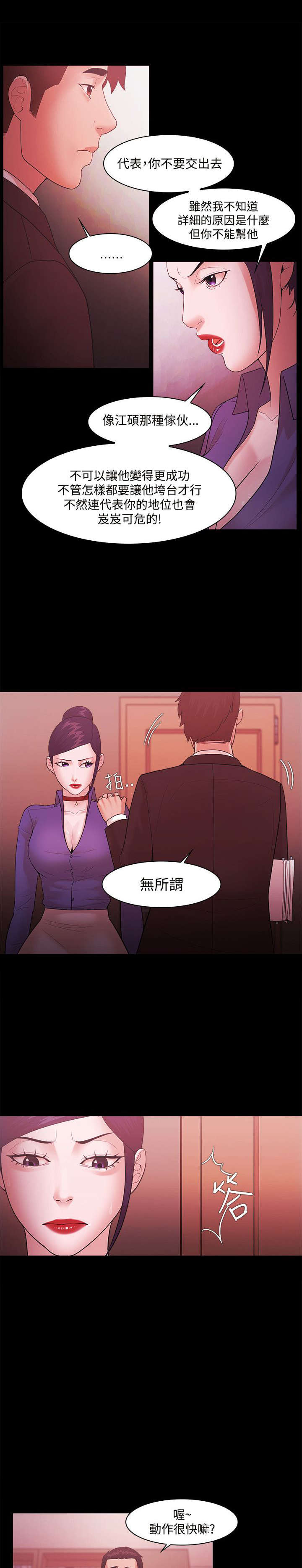 第67章：胁迫12