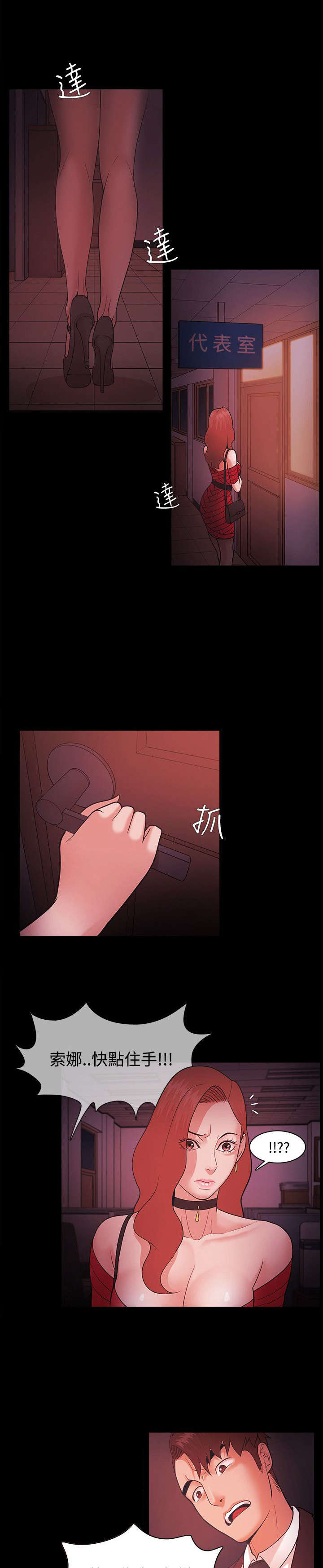 第60章：争执5