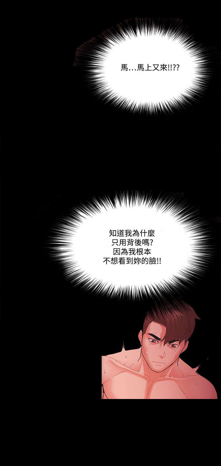 第80章：谎言8