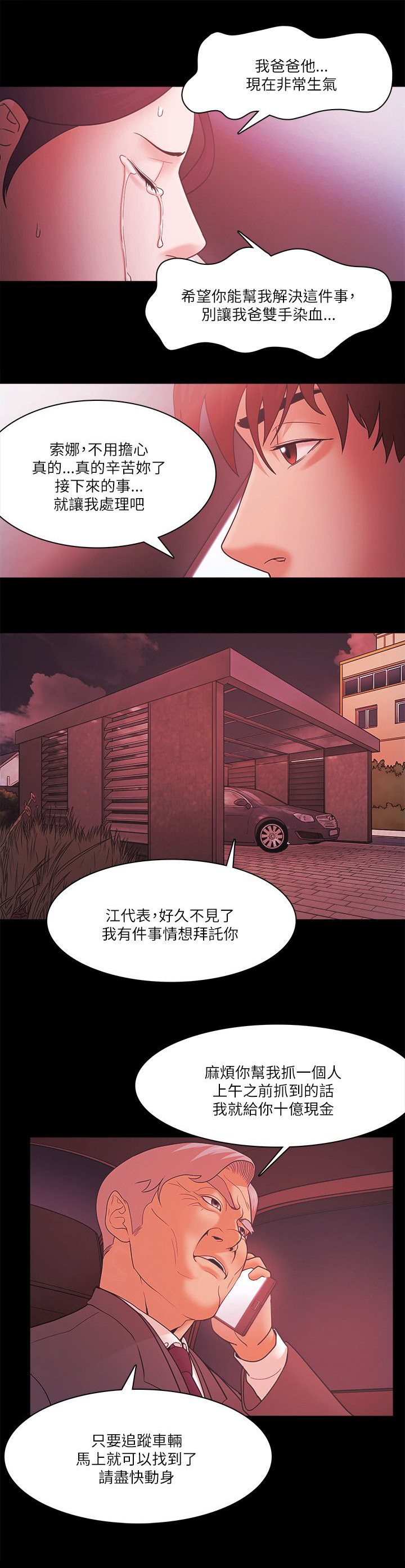 第92章：认真的8