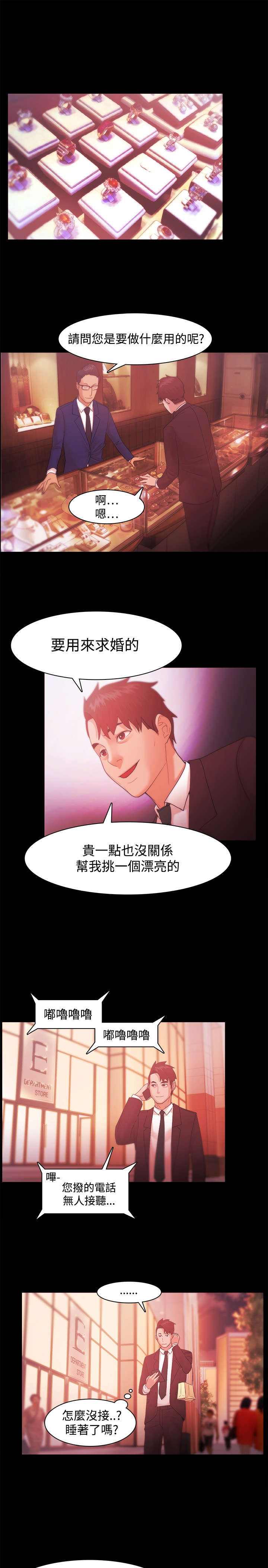 第51章：我们结婚吧2