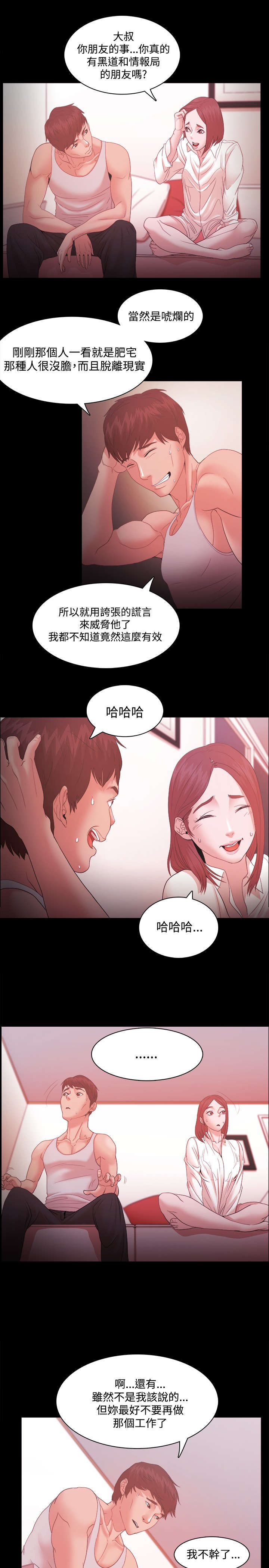 第25章：保护8
