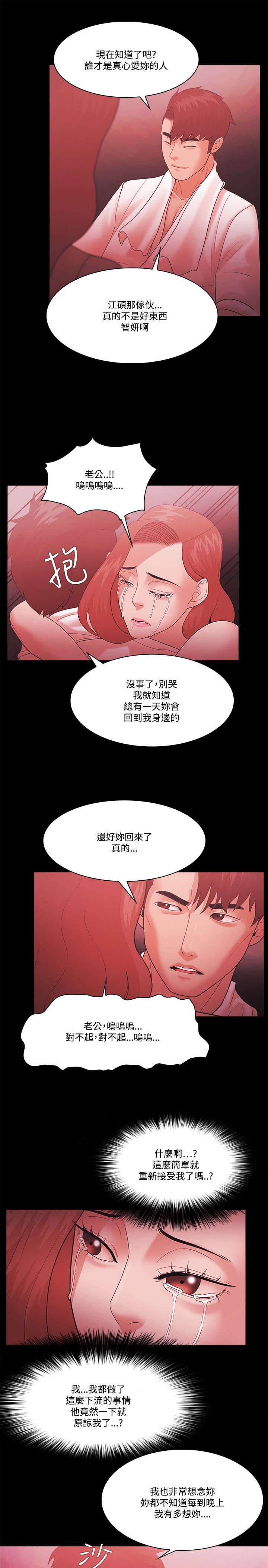 第79章：加倍奉还10