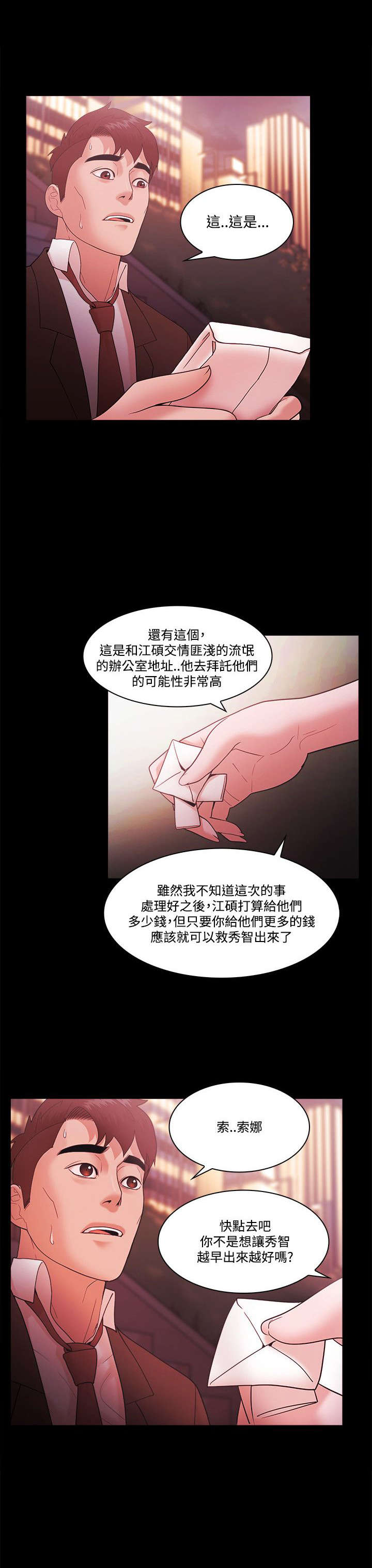 第73章：真面目0