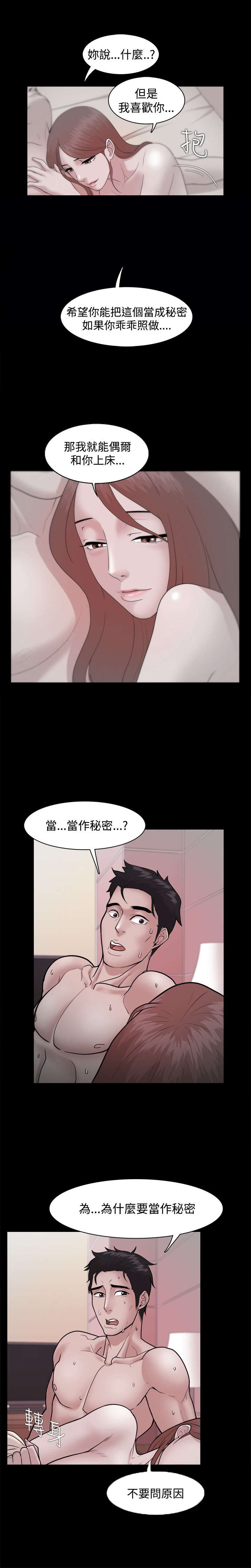 第37章：只看未来7