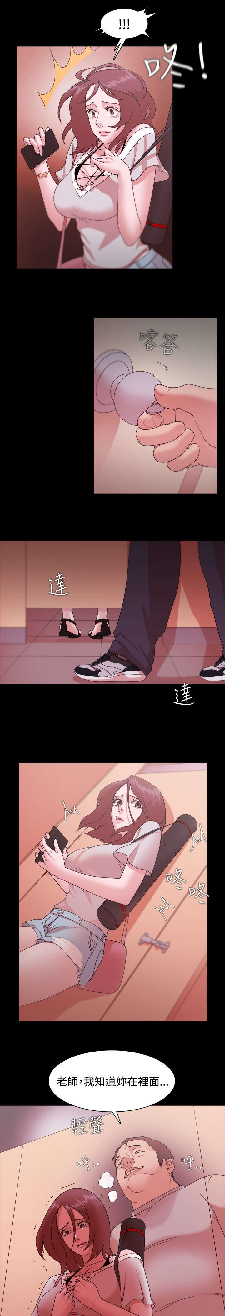 第19章：威胁9