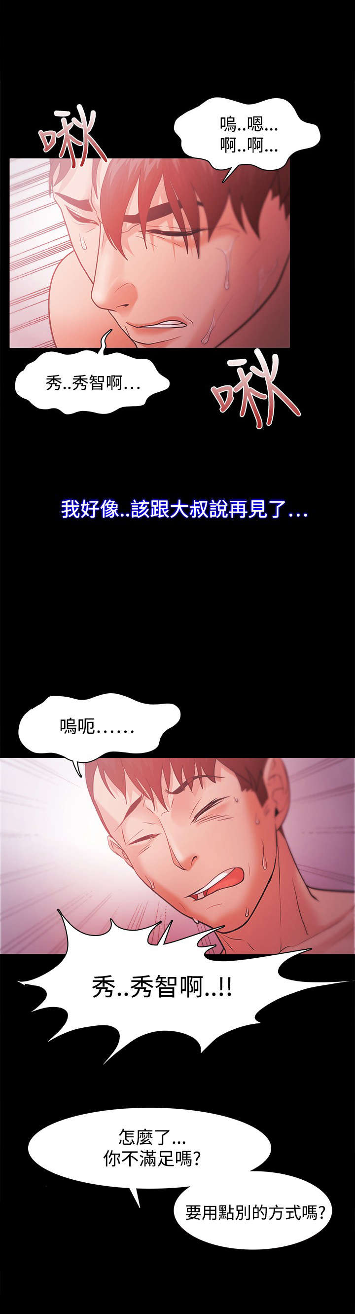第51章：我们结婚吧11