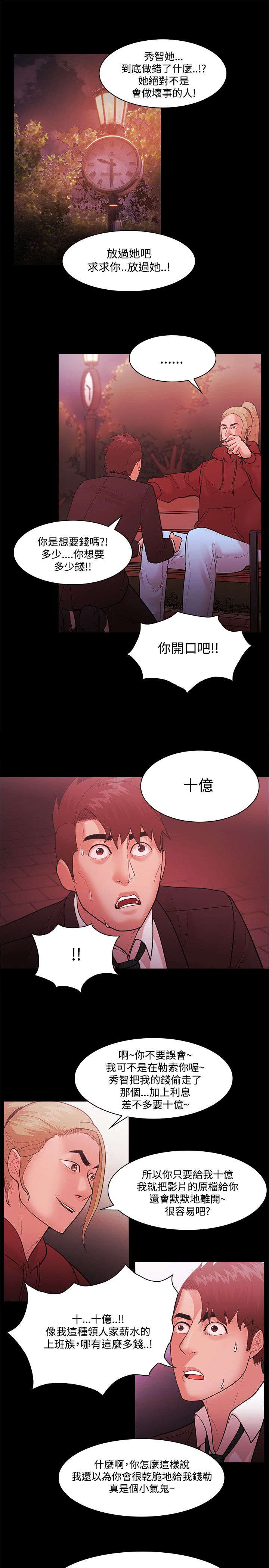 第68章：终相见7