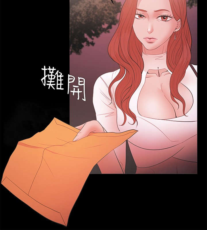 第26章：我离婚了7