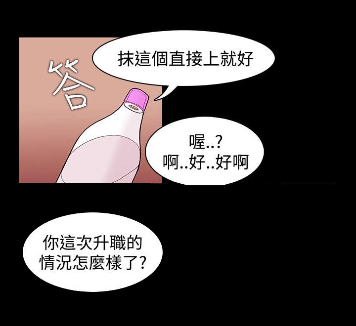 第1章：再次失败5