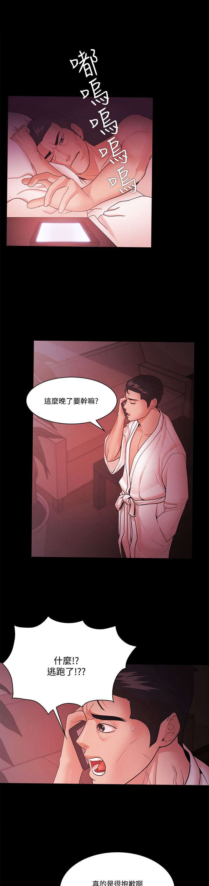 第74章：透露0