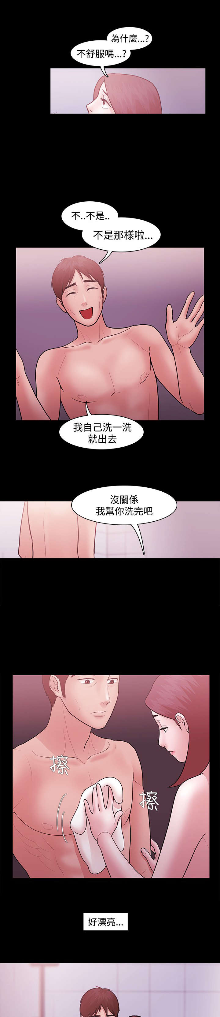 第9章：隔壁邻居10