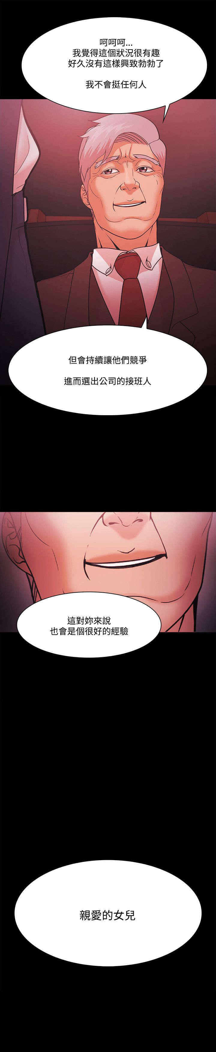 第71章：屈服26