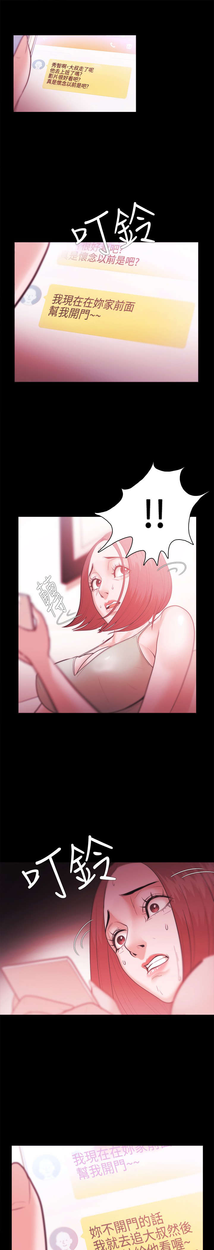第46章：抗拒2