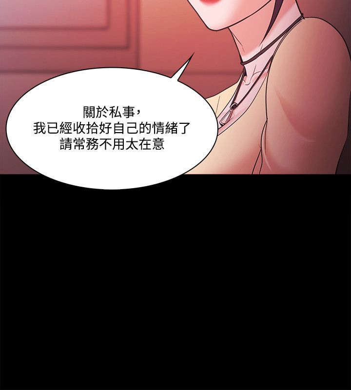 第72章：会长继承者3