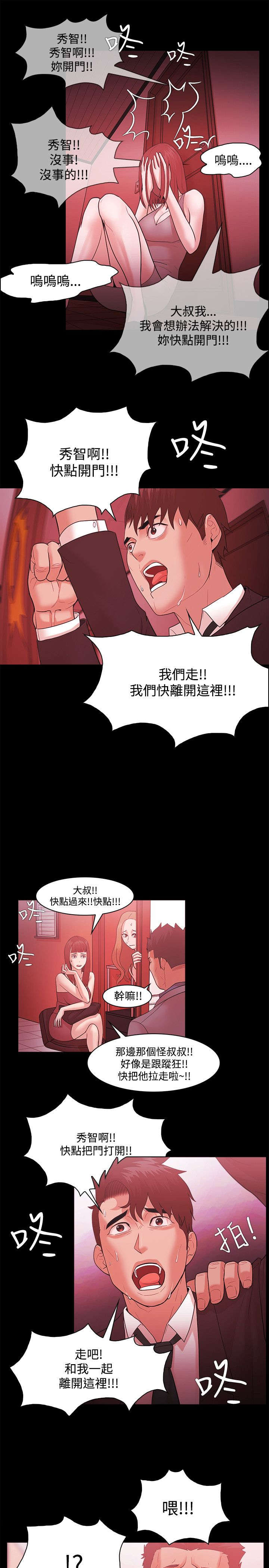 第68章：终相见2