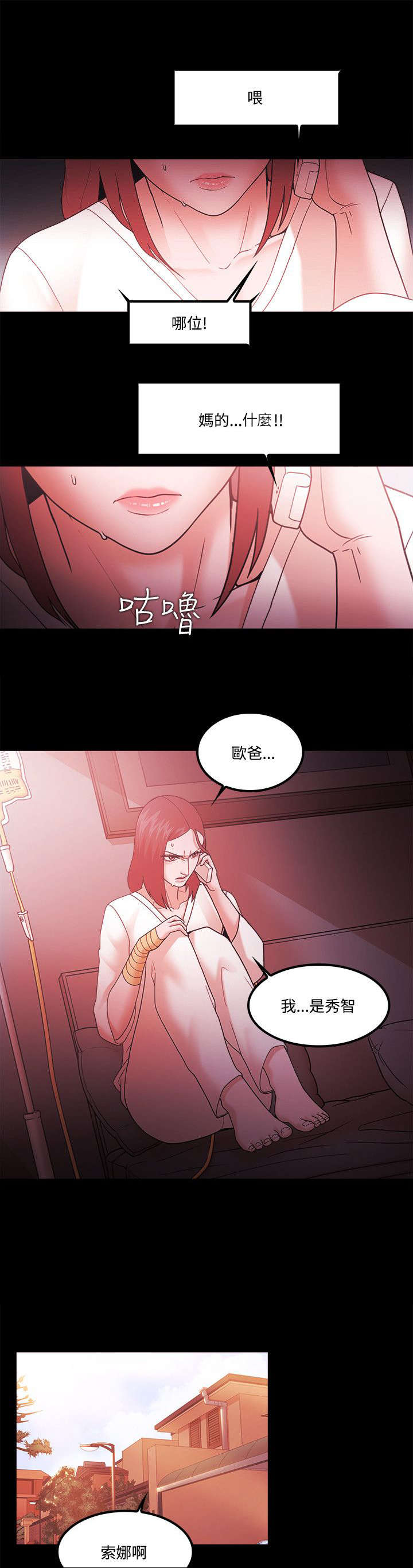 第87章：复仇伊始3