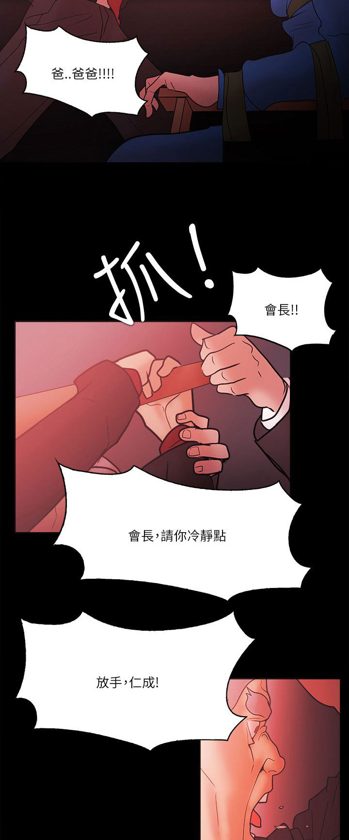第94章：谁能笑到最后3