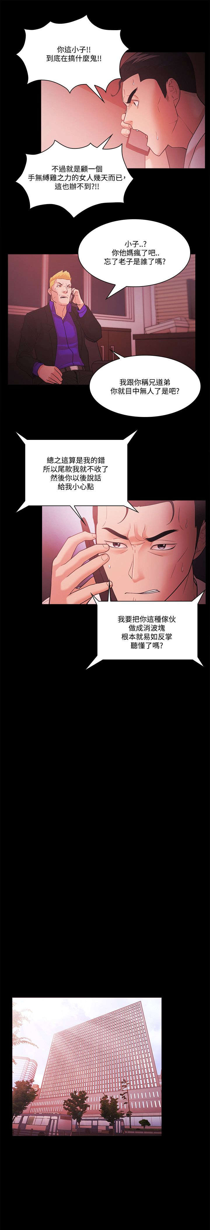 第74章：透露2