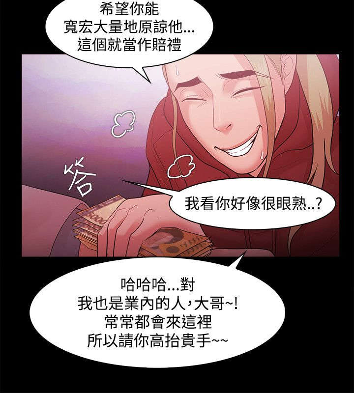 第68章：终相见5