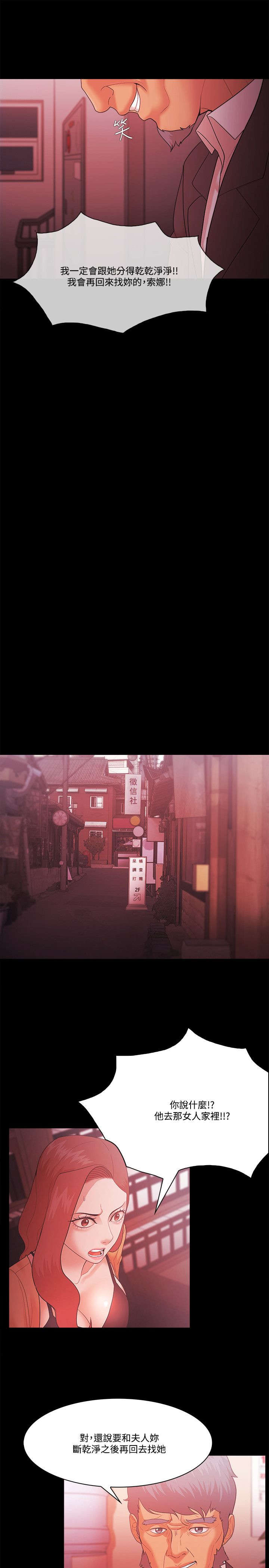 第76章：密探4
