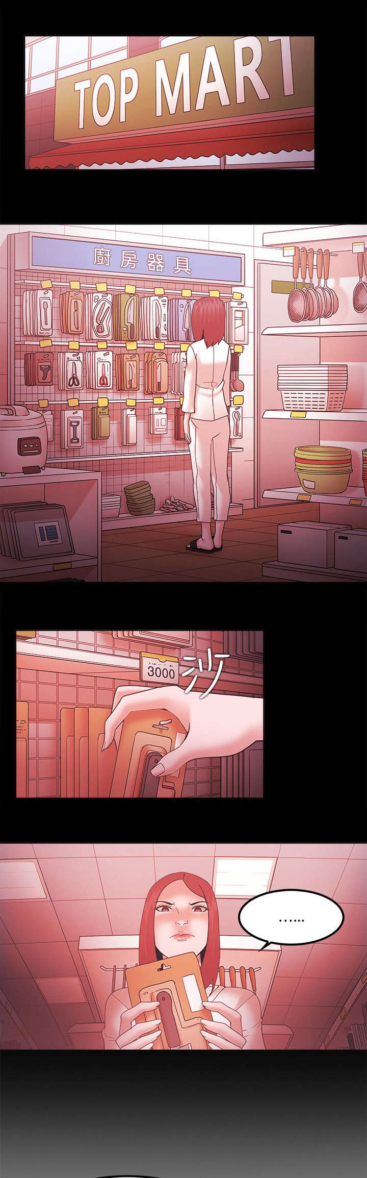第87章：复仇伊始13