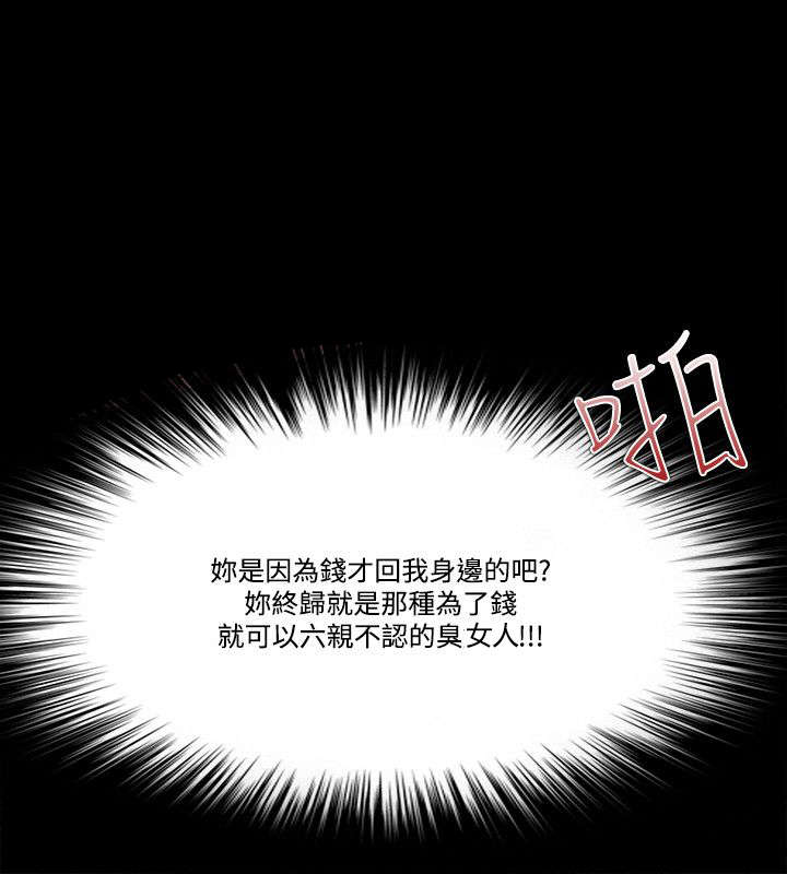 第80章：谎言9