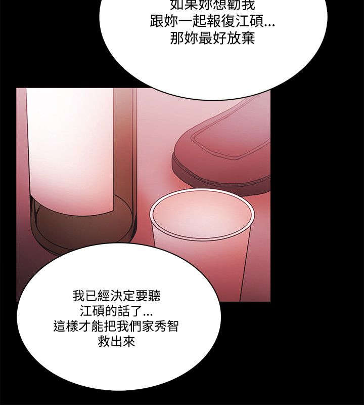 第72章：会长继承者18