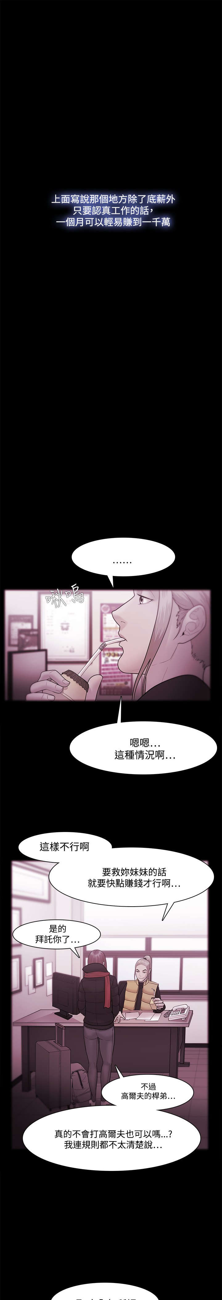 第54章：智秀的过去13