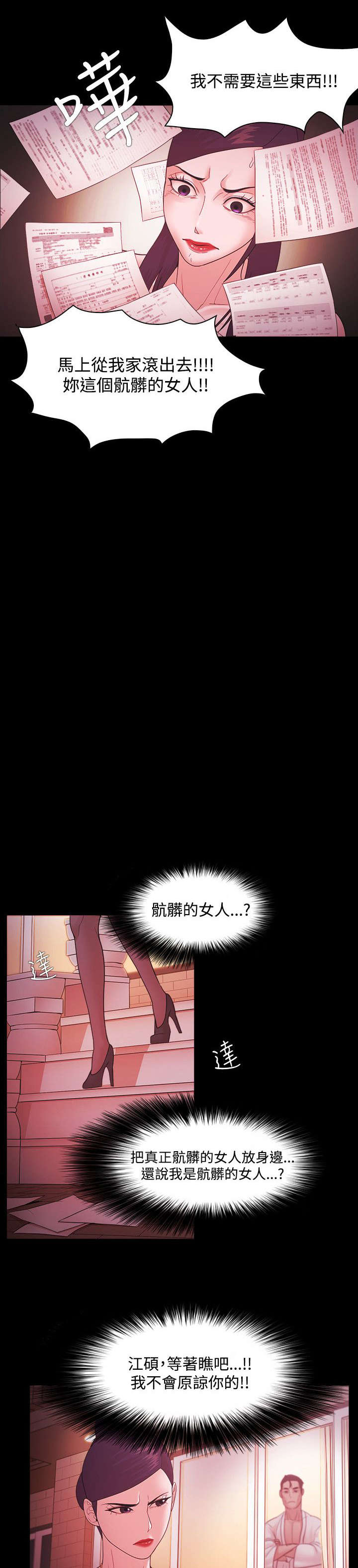 第63章：怀孕2