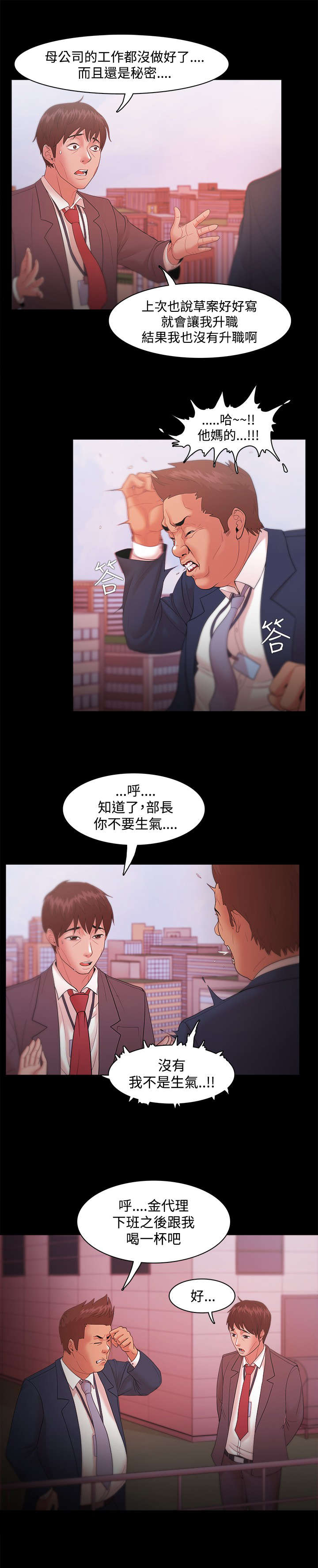 第27章：早餐的幸福13