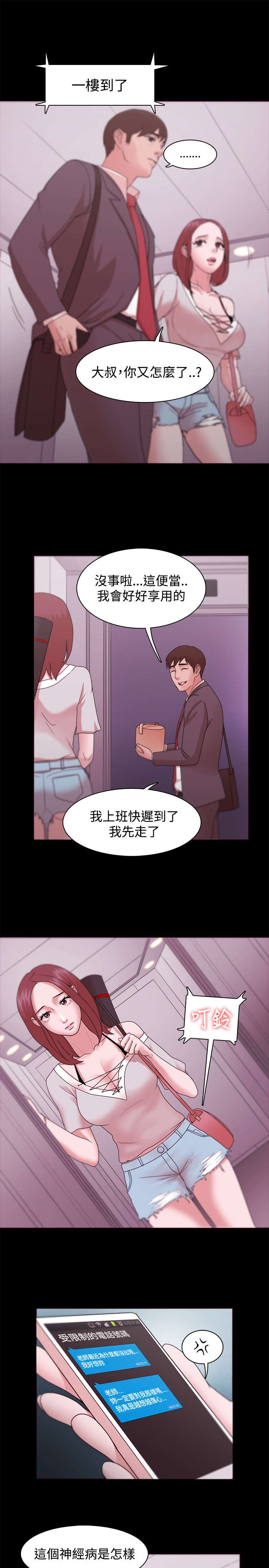 第18章：短信11