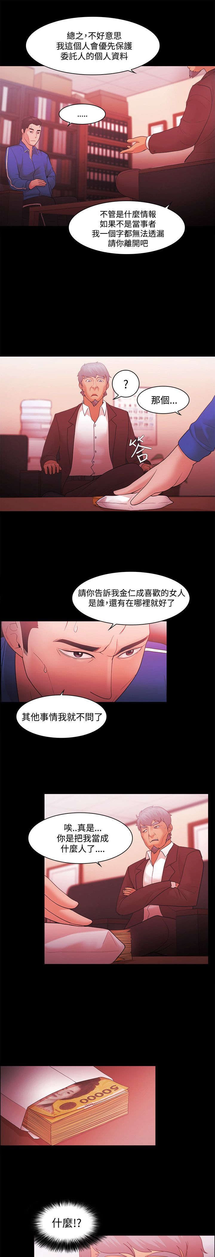 第64章：暗中联络4